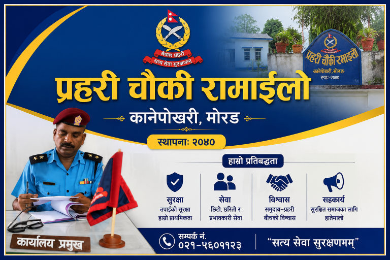रमाइलो प्रहरी चौकीका ईन्चार्ज द्वारा ४ महिनामा ५१ जना लागुओैषध प्रयोग कर्ता पक्राउ ।थारू पाेर्टल