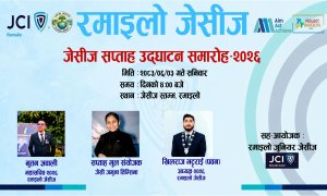 रमाइलो जेसीजको जेसीज सप्ताह शनिबार जेसीज स्तम्भमा हुने ।थारू  पाेर्टल