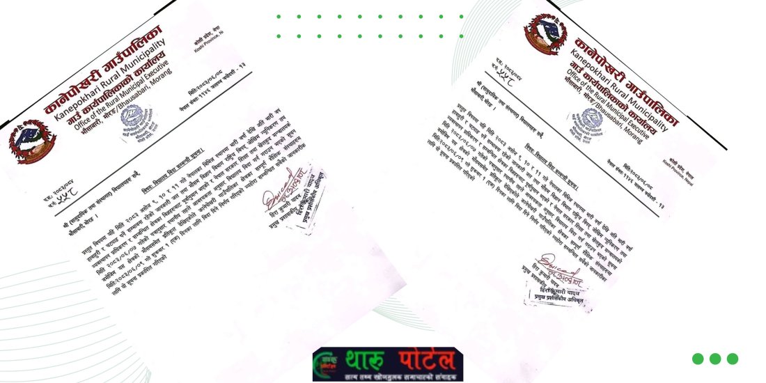 भारी वर्षा र बाढीको जोखिमलाई मध्यनजर गर्दै कानेपोखरीका विद्यालय शुक्रबार बन्द ।थारू पाेर्टल