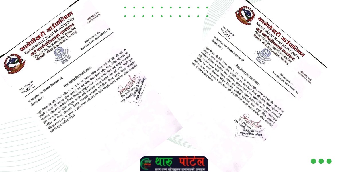 भारी वर्षा र बाढीको जोखिमलाई मध्यनजर गर्दै कानेपोखरीका विद्यालय शुक्रबार बन्द ।थारू पाेर्टल