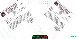 भारी वर्षा र बाढीको जोखिमलाई मध्यनजर गर्दै कानेपोखरीका विद्यालय शुक्रबार बन्द ।थारू पाेर्टल