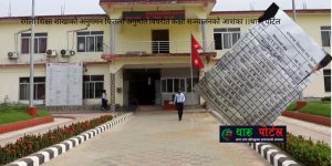 रंगेली शिक्षा शाखाकाे अनुगमन फितलो अनुमति विपरीत कक्षा सञ्चालनकाे आशंका ।।थारू पाेर्टल