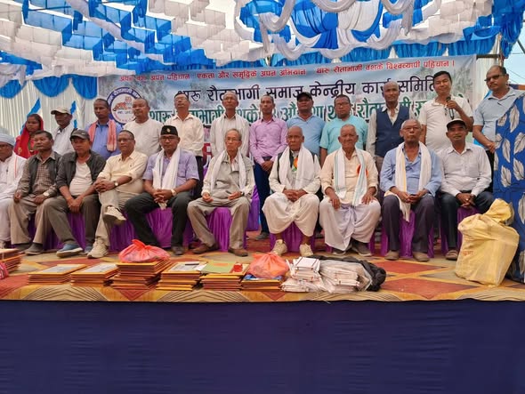 थारू रौताभागी वंशको १४औँ सम्मेलन तथा समाजको प्रथम महाधिवेशन सम्पन्न ।थारू पाेर्टल