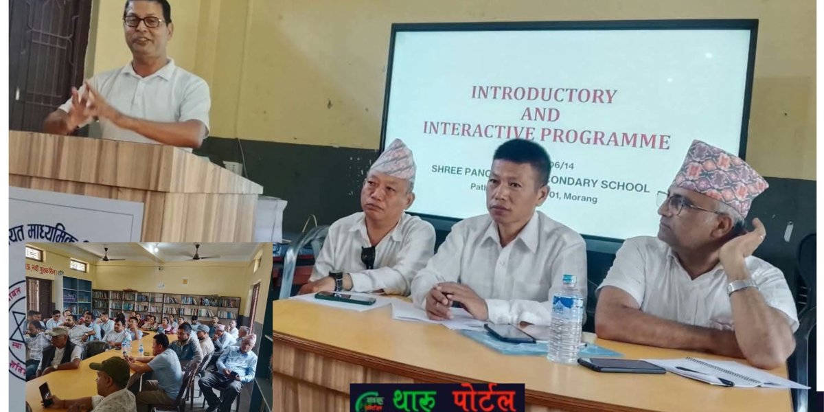 ‘म शासन गर्न होइन आवश्यक पर्दा शिक्षकहरुलाई सहयोग गर्न आएको हुँ’ विव्यस अध्यक्षः डम्बर राई ।थारू पाेर्टल