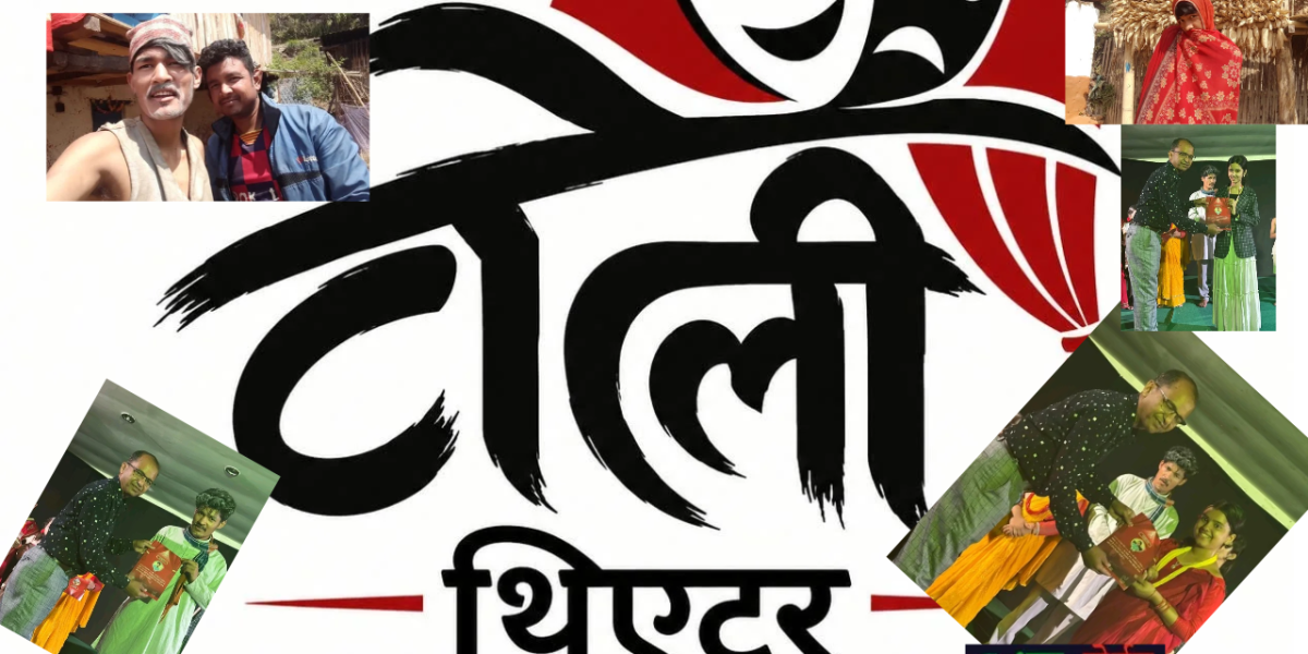 कानेपोखरीमा ‘टोली थिएटर’ स्थापना हुँदै, नयाँ कलाकारलाई अवसर दिइने ।थारू पाेर्टल