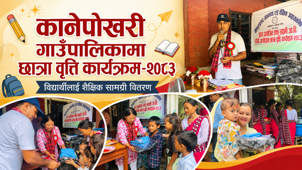 कानेपोखरीमा ‘गोकुलप्रसाद गंगामाया राई शैक्षिक अक्षयकोष’ बाट ६२ जना विद्यार्थीलाई छात्रवृत्ति वितरण ।थारू पाेर्टल