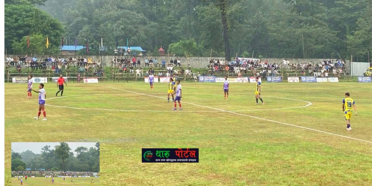 यूके एफसीद्वारा आयोजक पथरी–११ सडेन डेथमा पराजित, सेमिफाइनलमा प्रवेश ।थारू पाेर्टल