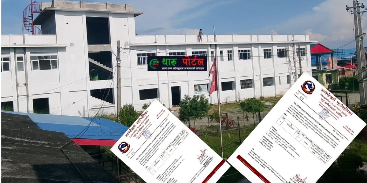 कानेपोखरी अस्पतालमा बालरोग विशेषज्ञकाे माग ।थारू पाेर्टल